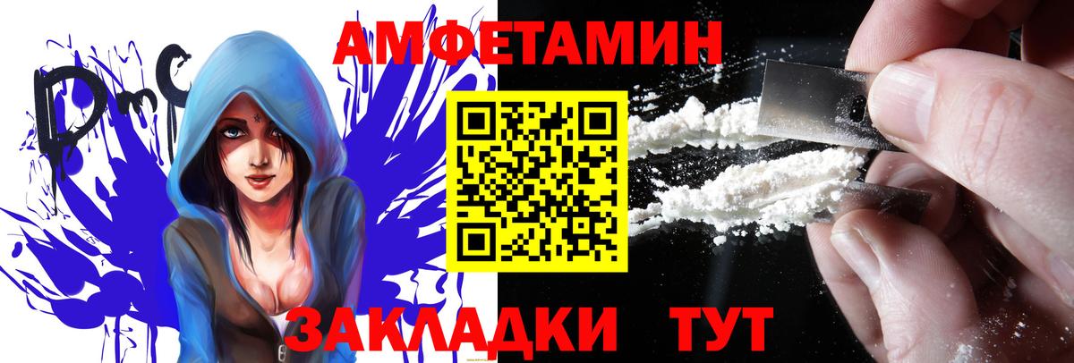Амфетамин 97%  Вход с VPN  АМФЕТАМИН  Артёмовский 