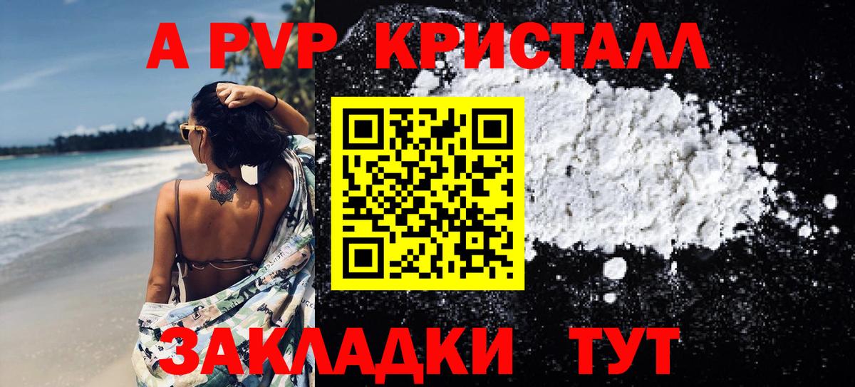 Alpha PVP крисы CK Артёмовский
