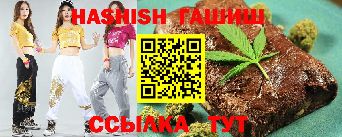Гашиш  ГАШ AMNESIA HAZE  ГАШИШ Изолятор  Вход с VPN  Артёмовский 