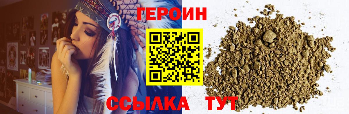ГЕРОИН VHQ Артёмовский