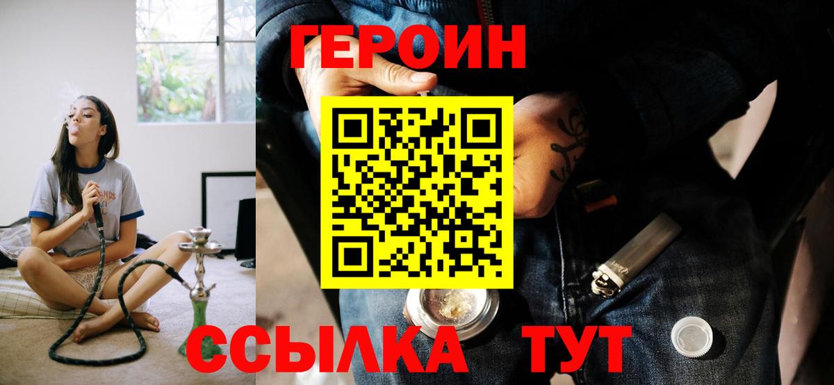 Артёмовский  ГЕРОИН герыч  Вход с VPN 