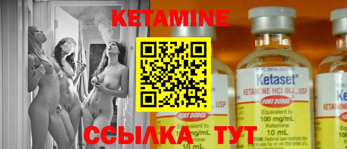 КЕТАМИН VHQ Артёмовский