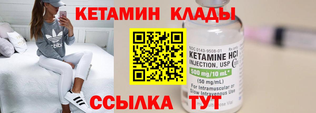 Артёмовский  КЕТАМИН ketamine  Вход с VPN 