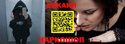 кокаин Беслан