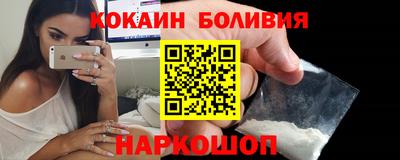 кокаин Беслан