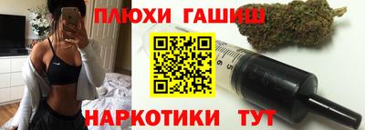 гашиш Бийск