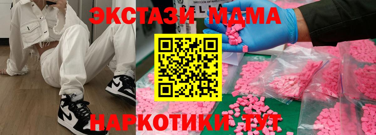 MDMA Molly  МДМА crystal  Вход с VPN  Артёмовский 