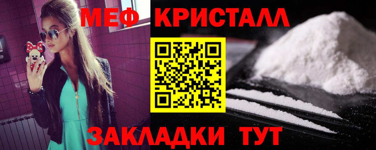 МЕФ кристаллы  МЯУ-МЯУ 4 MMC  Артёмовский  Мефедрон  Вход с VPN 