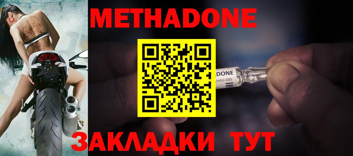 МЕТАДОН белоснежный  Вход с VPN  Артёмовский  нарко площадка официальный сайт  Метадон VHQ 