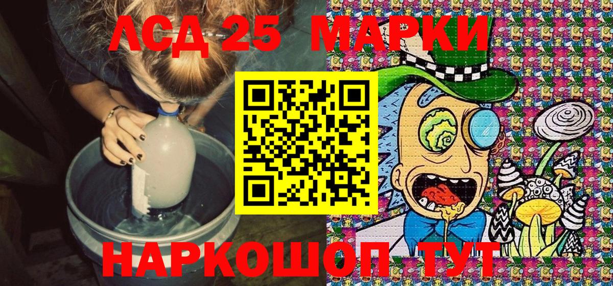 Марки N-bome 1,5мг Артёмовский