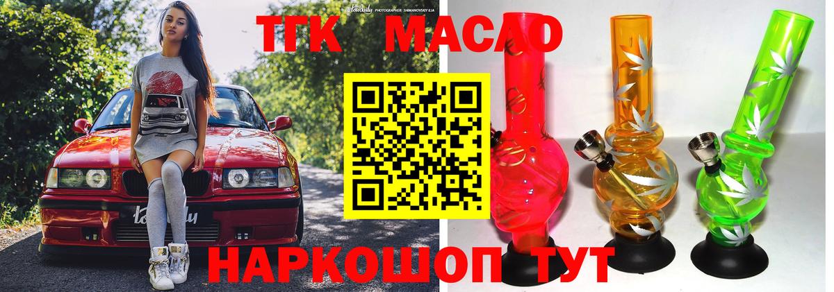 Дистиллят ТГК жижа Артёмовский