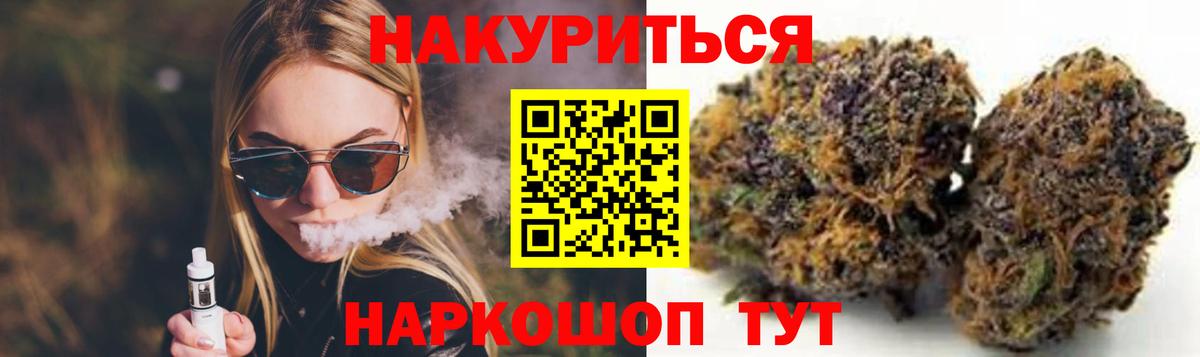 Конопля планчик  Бошки Шишки семена  Артёмовский  Вход с VPN 